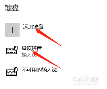 怎么设置默认输入法