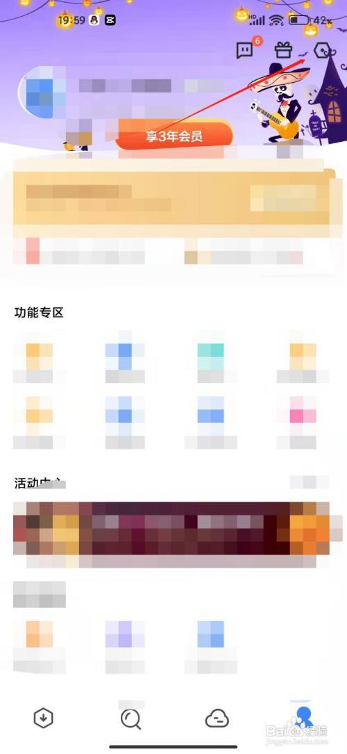 手机迅雷如何检测新版本