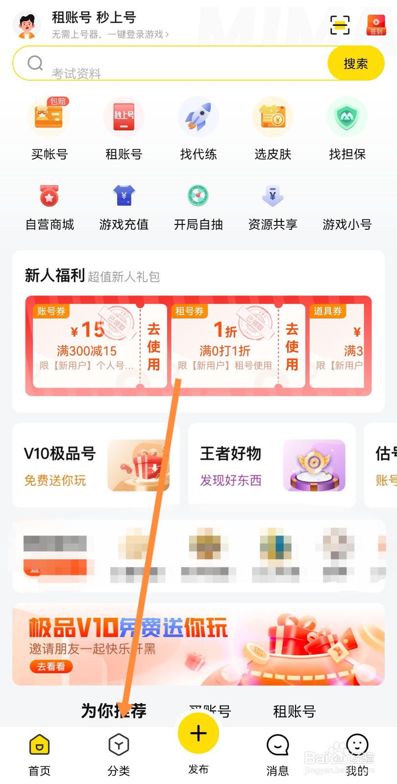 我们如何在密马APP中购买到低价的会员