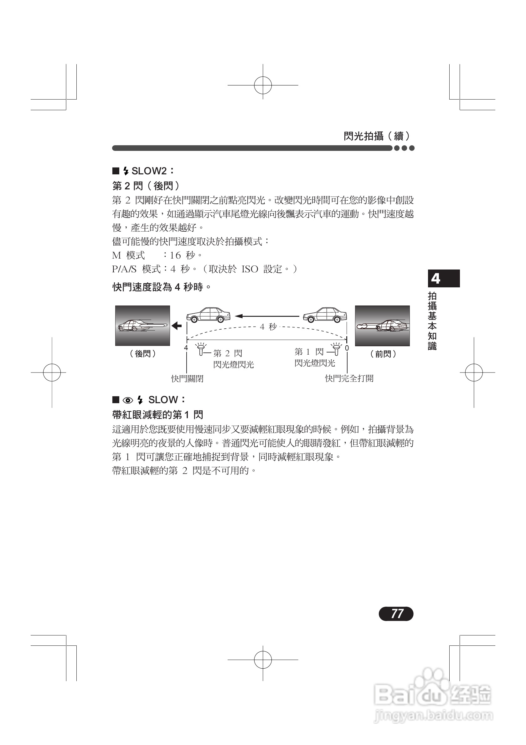 OLYMPUS数码照相机C-4000ZOOM使用说明书:[8]