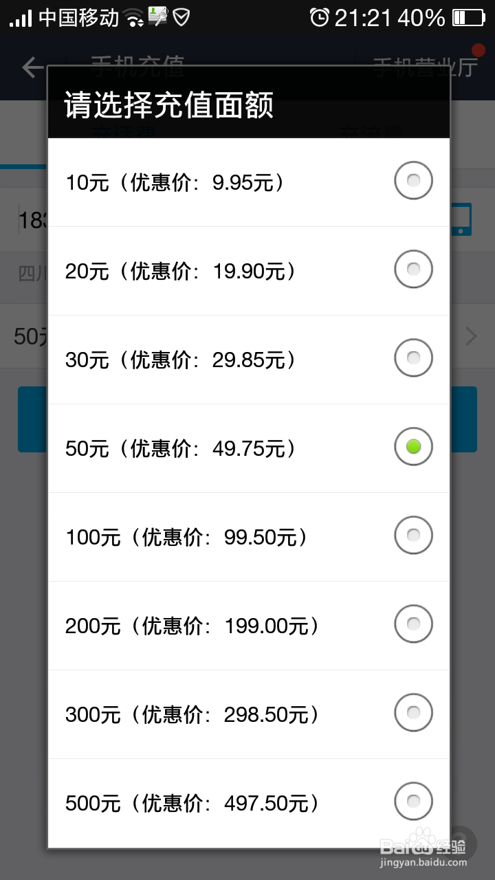如何用支付宝充值电话费