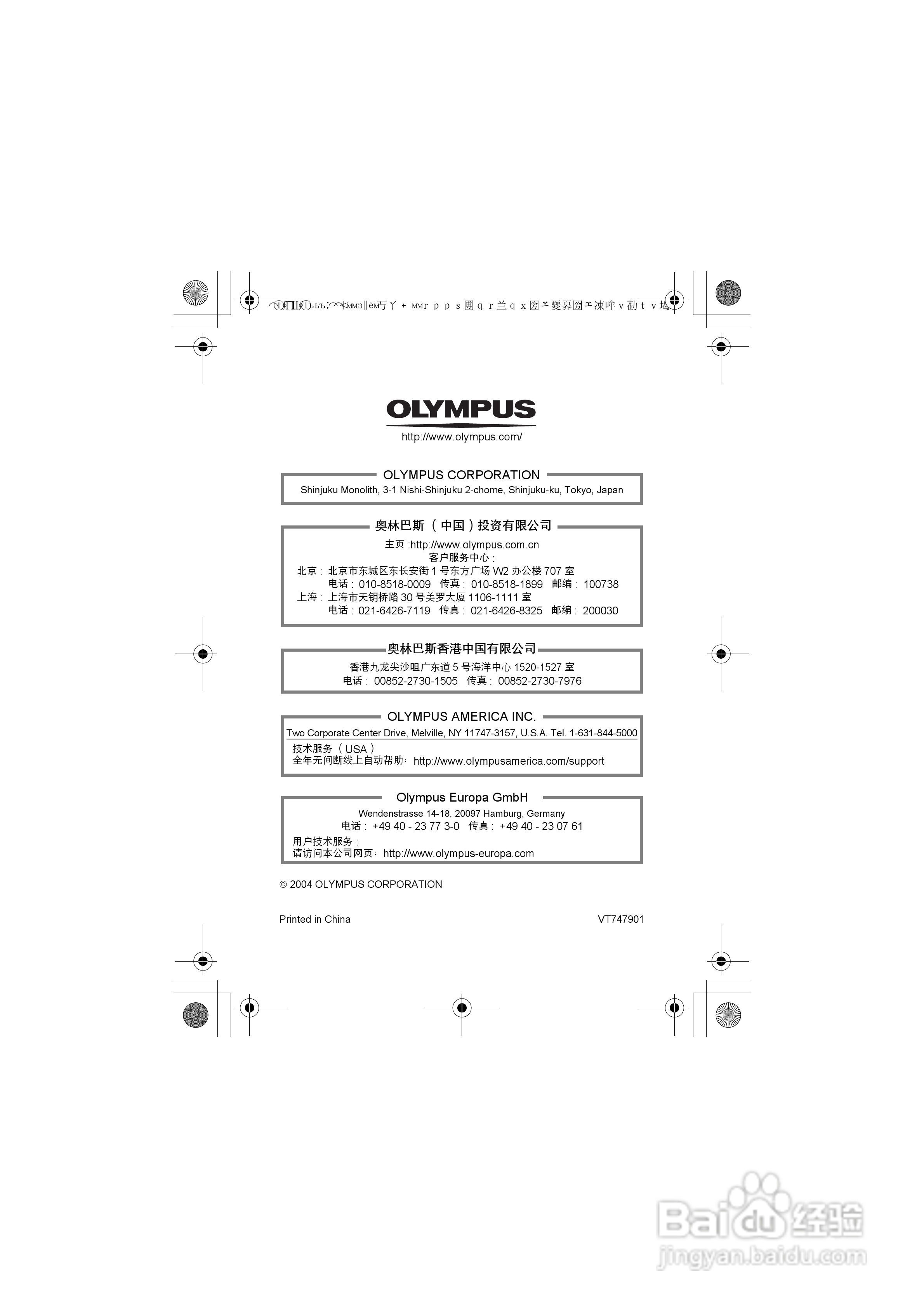 OLYMPUS数码照相机X-350使用说明书:[17]