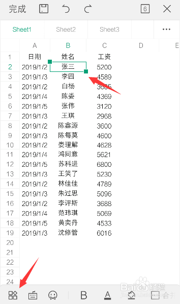 手机WPS表格怎么填充文字