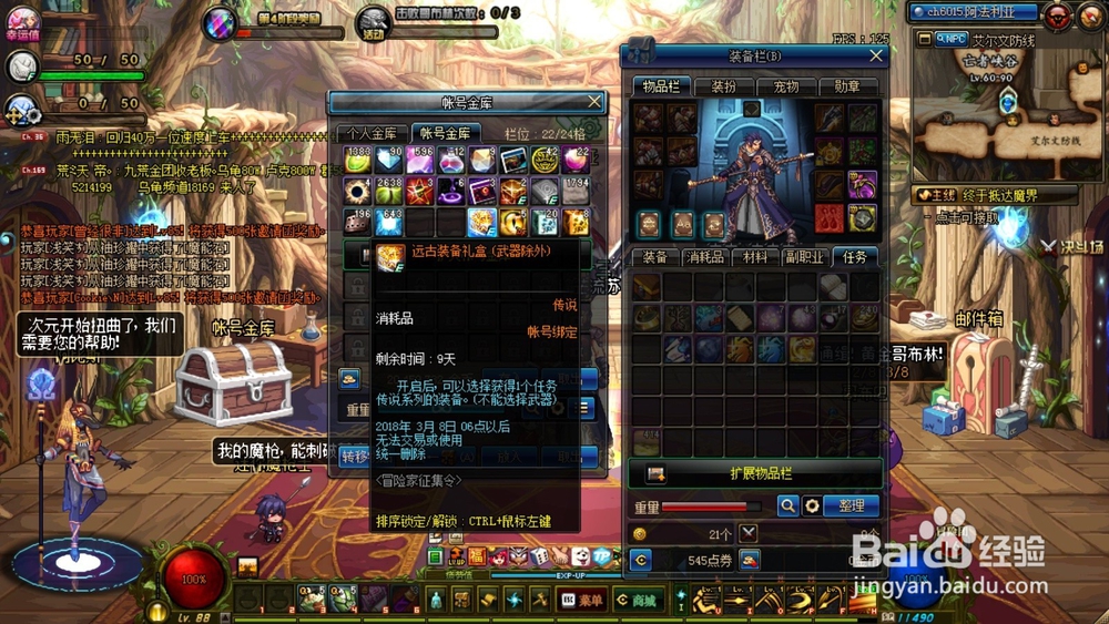 盘点地下城中史诗毕业前的装备？毕业前的装备