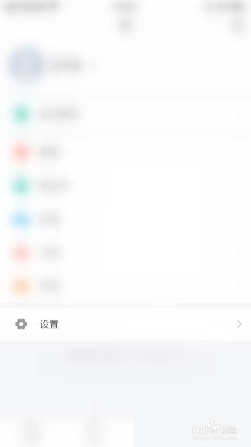 学习通怎么开启微信通知?
