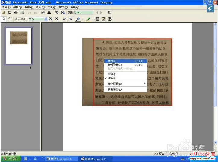 word问题：[2]