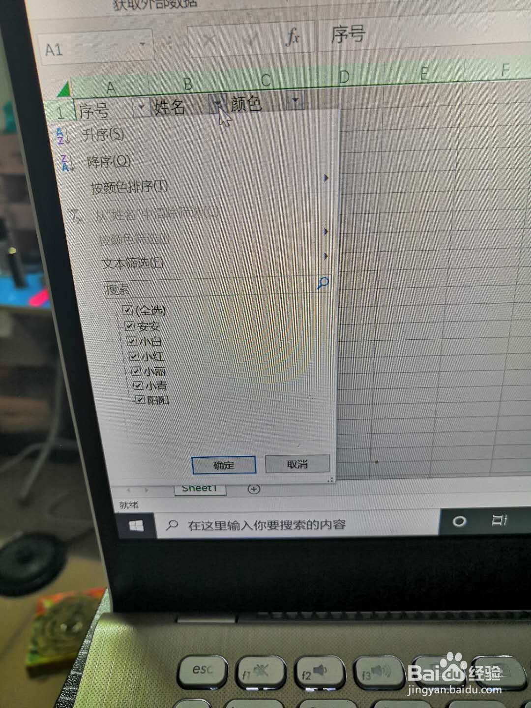 excel上怎么筛选内容？