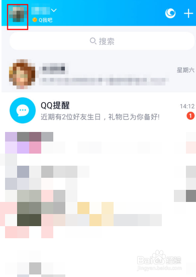 qq个人中心在哪里