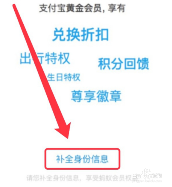 蚂蚁会员怎么开通的