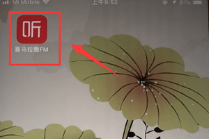 喜马拉雅app怎么录音