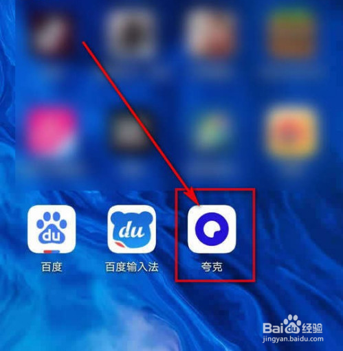 夸克浏览器怎样修改网页工具栏样式