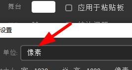Animate如何设置文档的单位属性