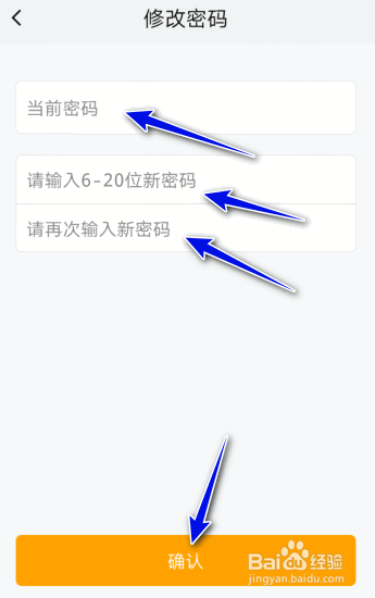 我的南京怎么修改密码