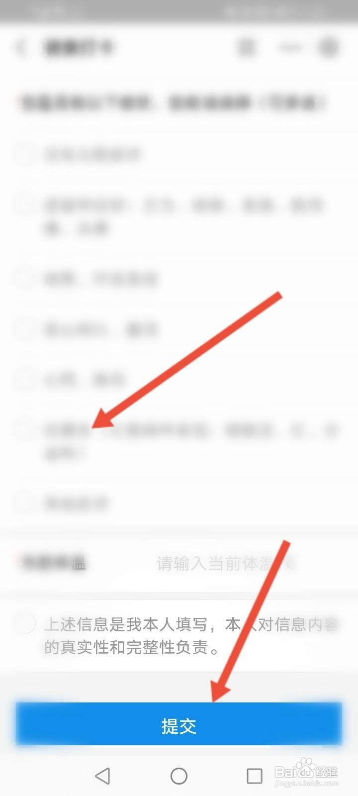 支付宝健康打卡在哪里