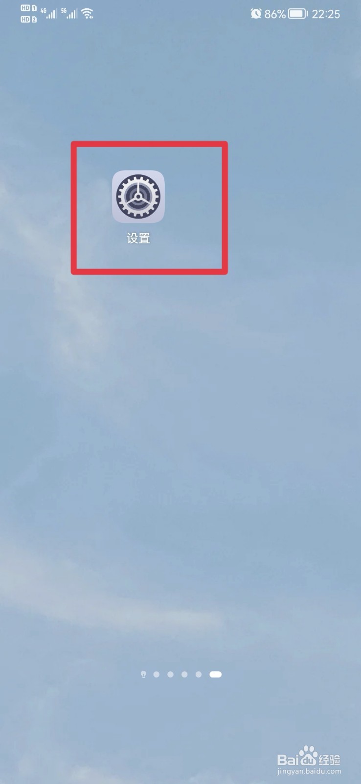 华为手机恢复出厂设置在哪