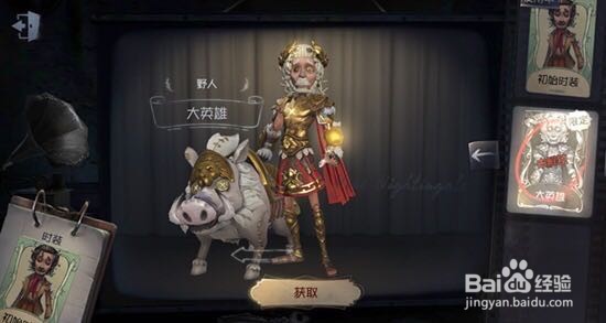 第五人格:第五人格求生者攻略!