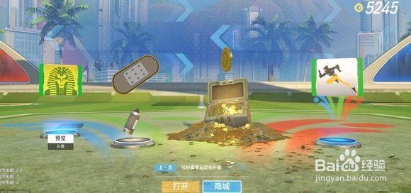 守望先锋金币怎么获得