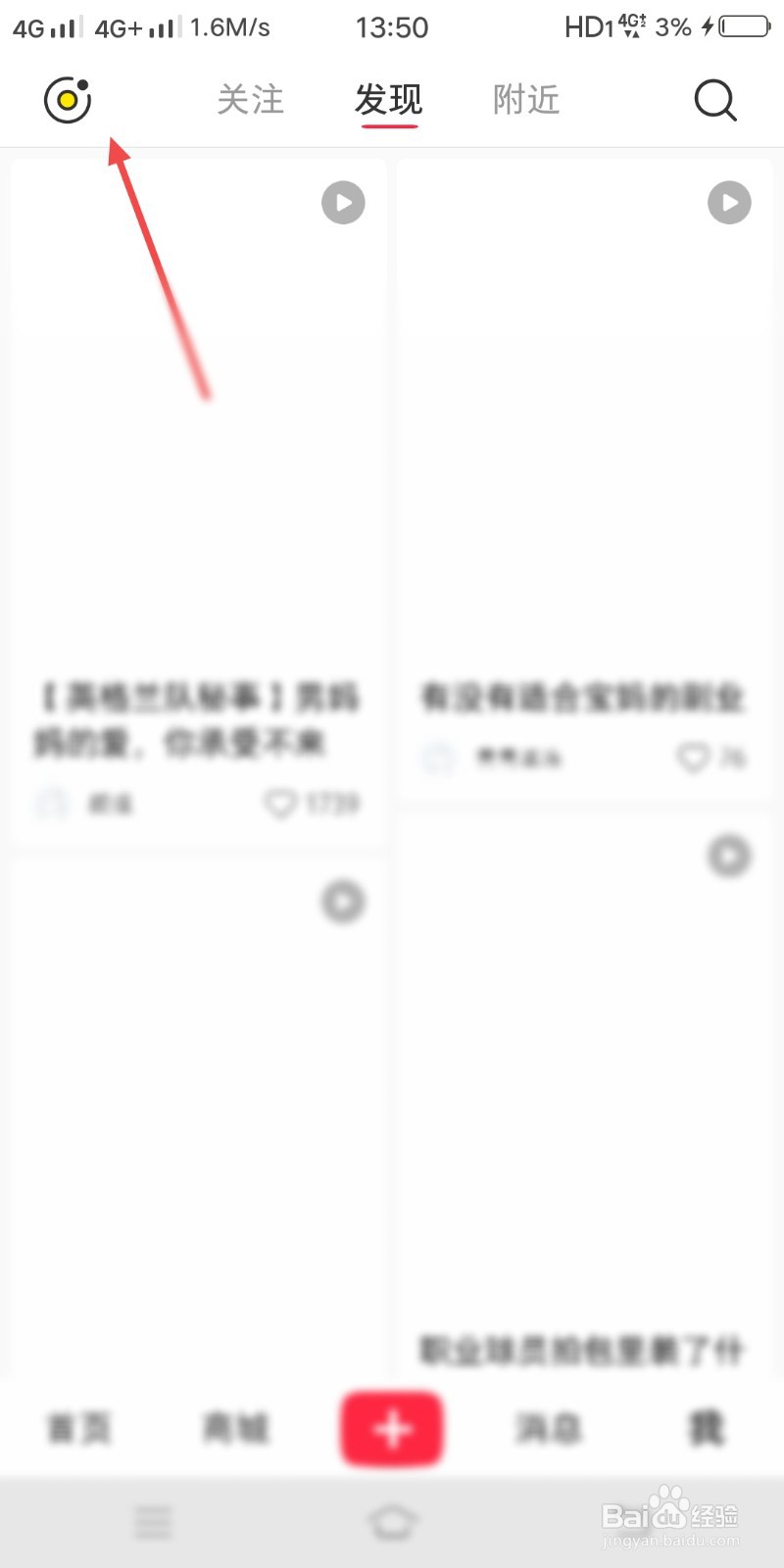 小红书怎么关闭不把我推荐给微博好友