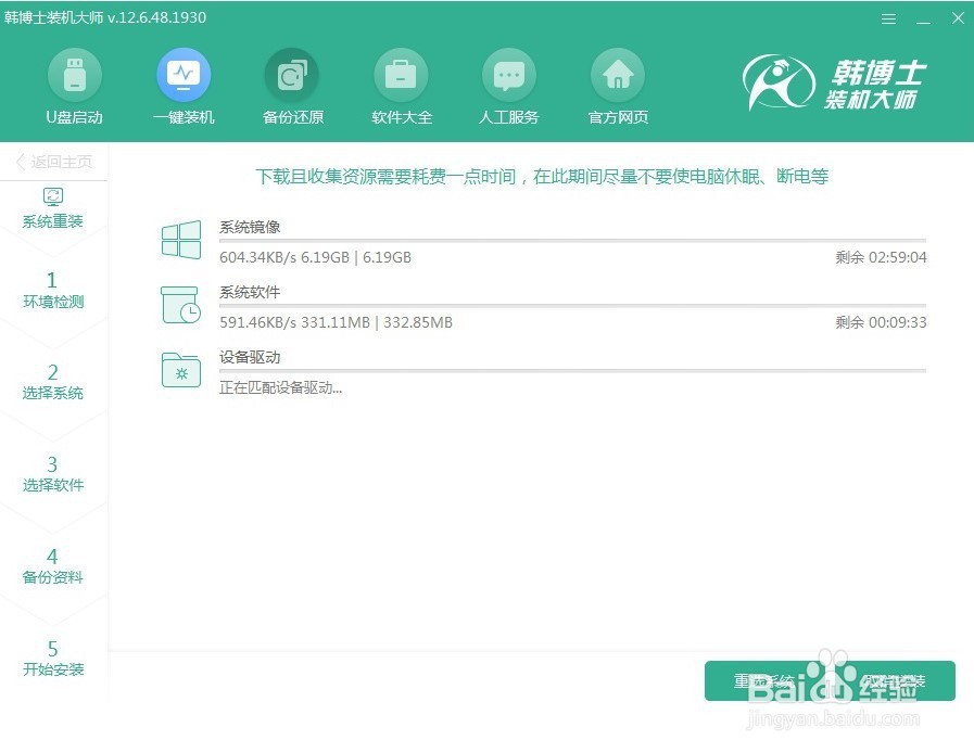 电脑如何重装win7旗舰版64位操作系统