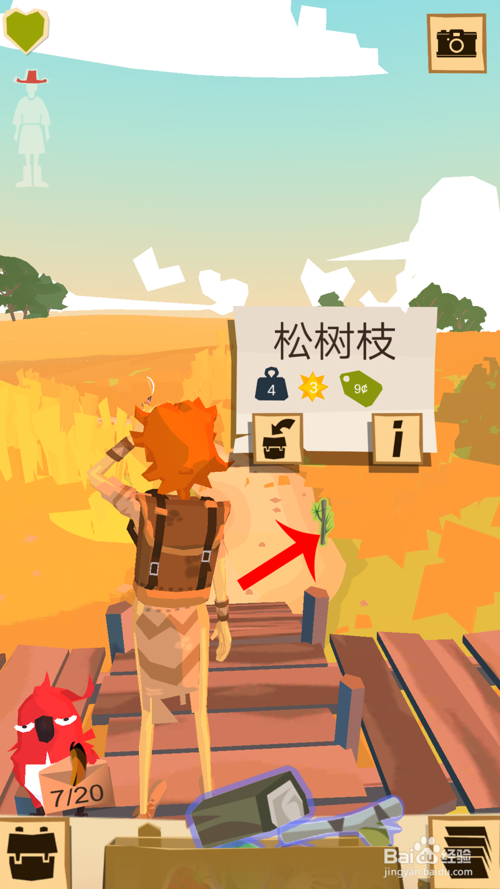边境之旅怎么做烤肉