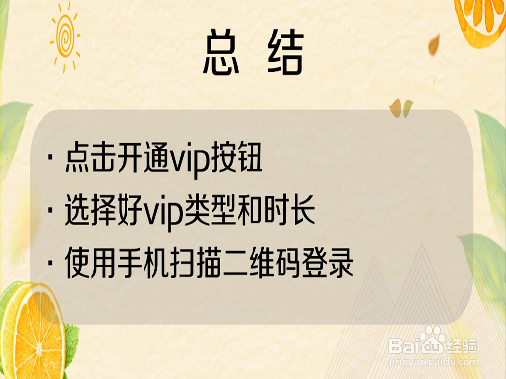 如何开通网易云会员