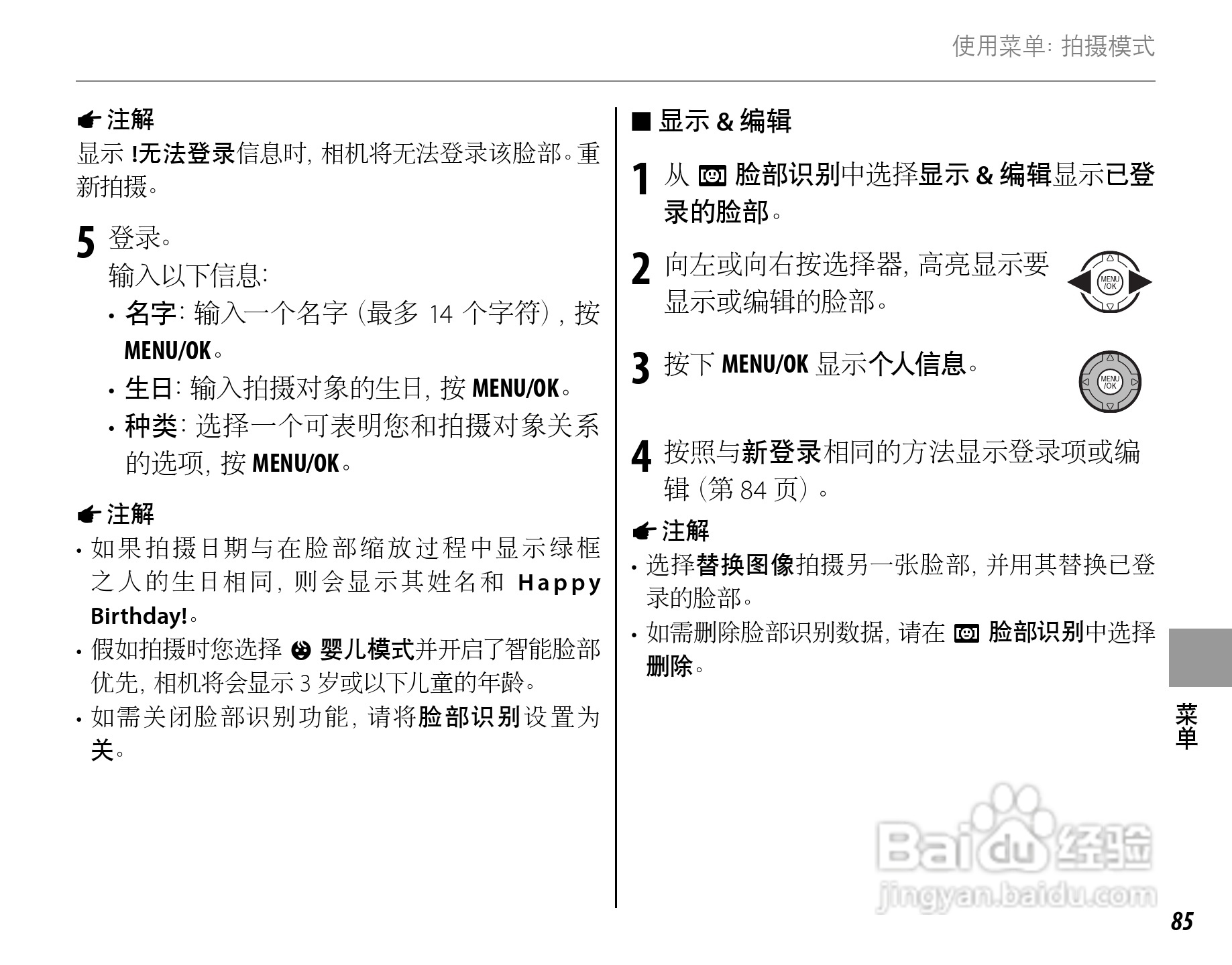 富士FinePix SL260数码相机使用说明书:[11]