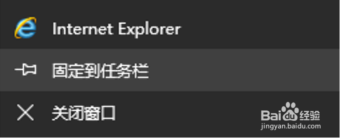 win10的IE浏览器在哪
