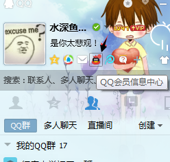 怎样开通qq会员？