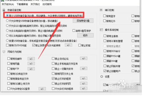打开U盘时显示拒绝访问怎么办？