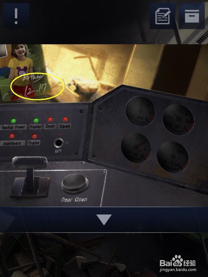 密室逃脱D&R2 2-6