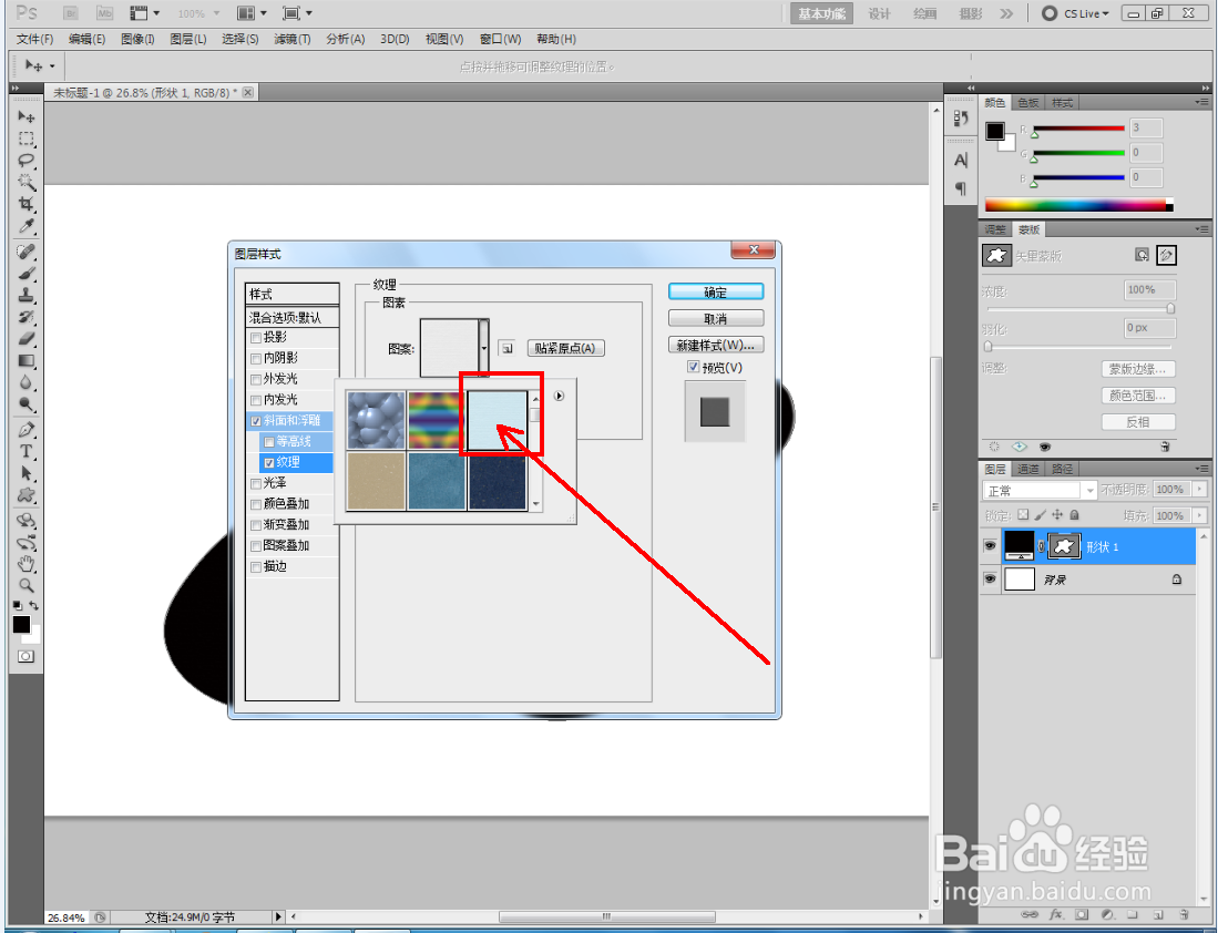 ps如何制作水绿色纸浮雕效果