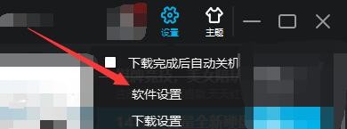 如何启用人人影视播放器下载视频完成时提示音
