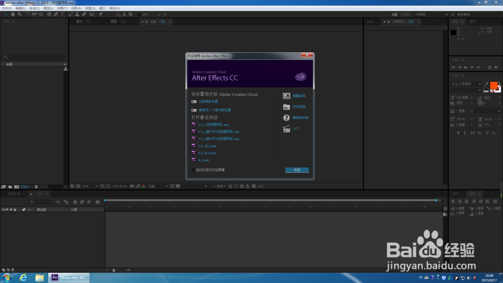 【技术贴】AE CC软件在PC机上如何切换中英文