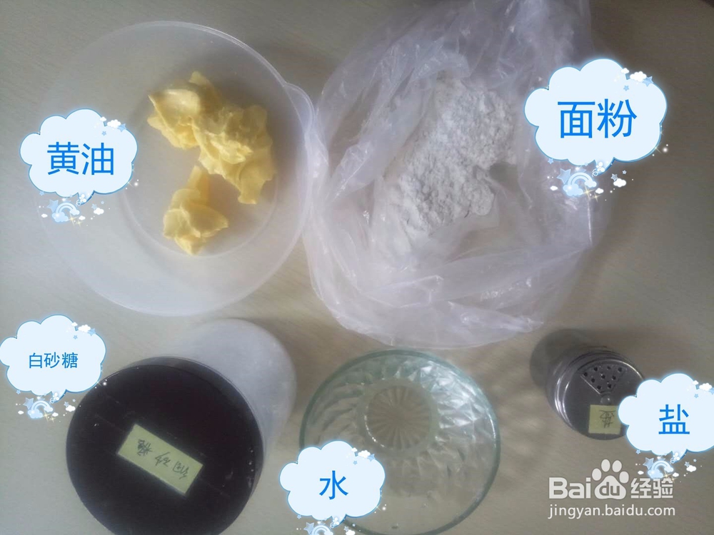 千层蛋挞皮——超好吃