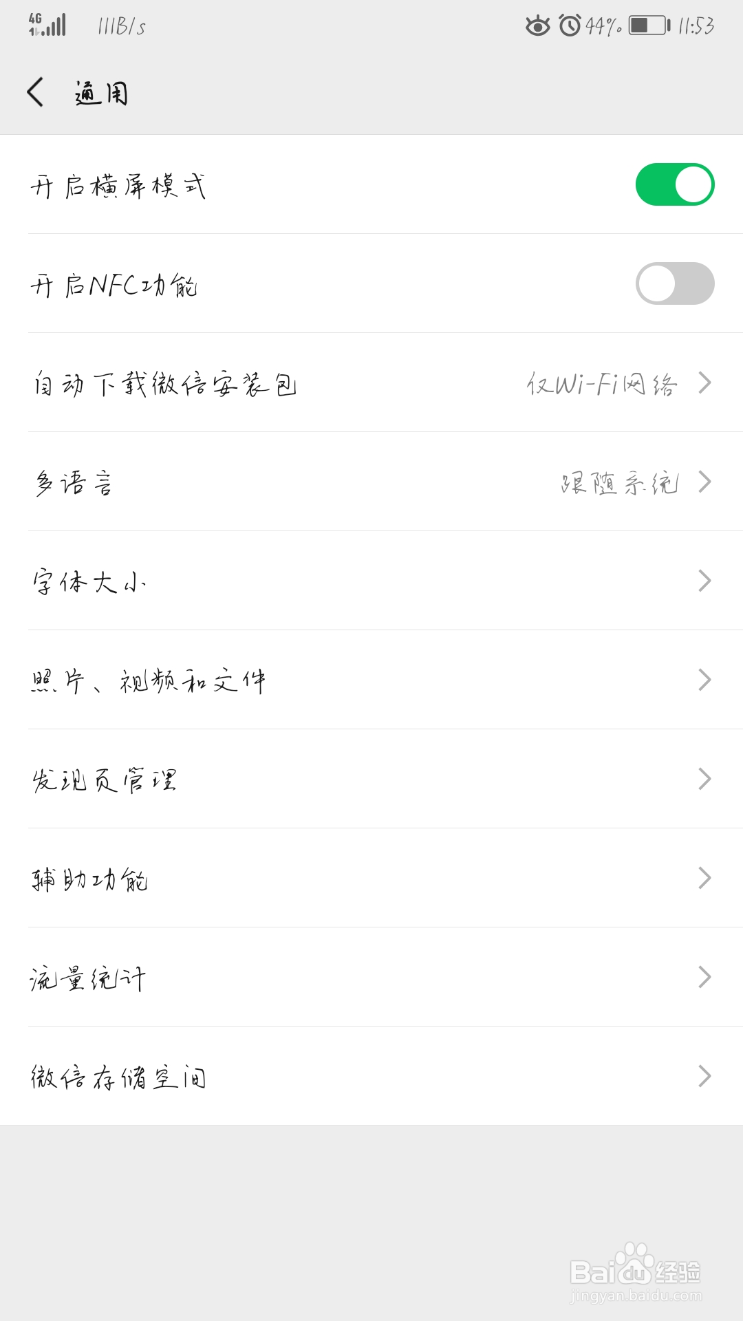 微信为何占用巨大空间