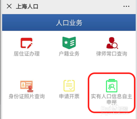 上海异地身份证过期补办