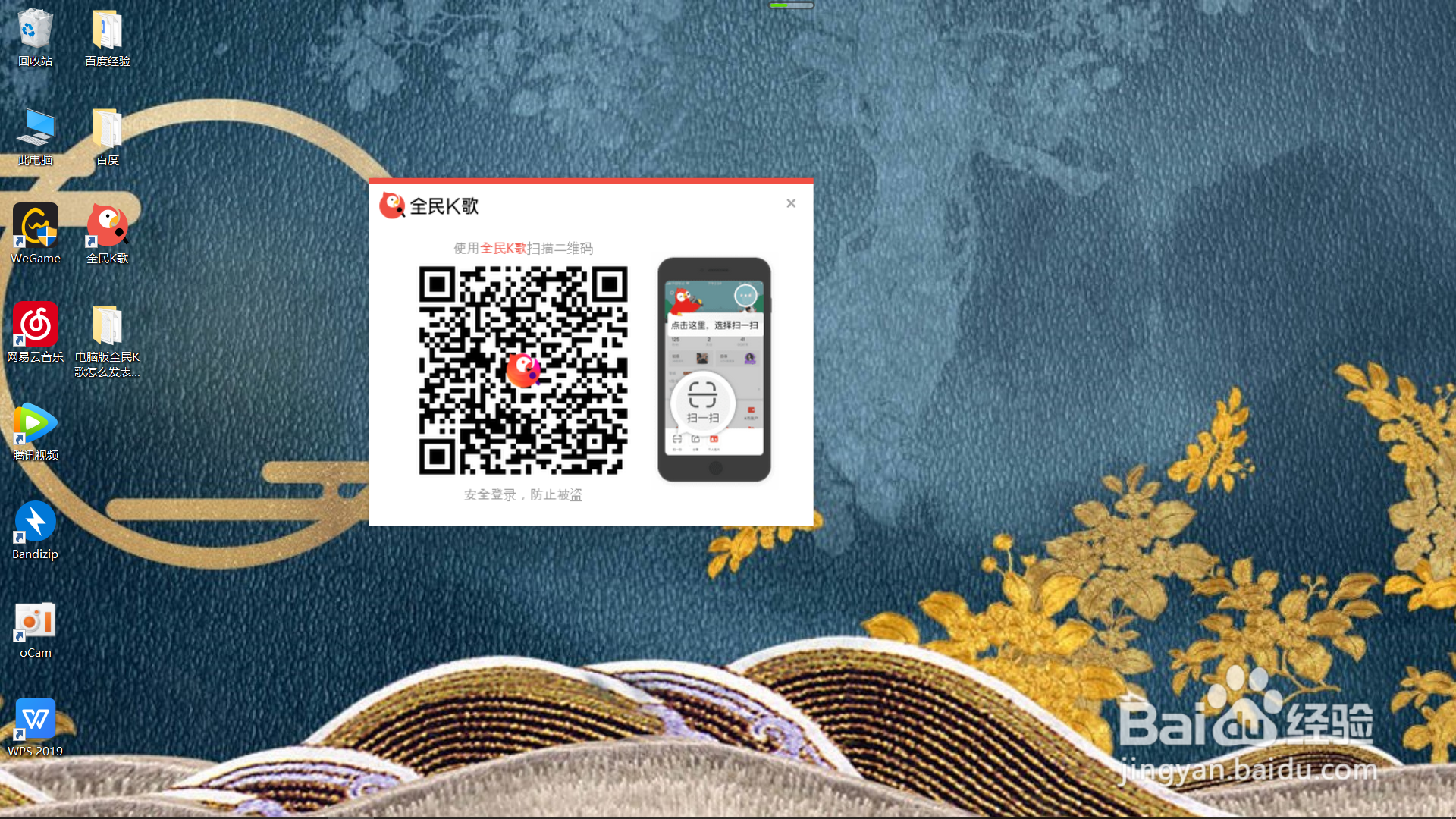 电脑版全民K歌怎么发表评论