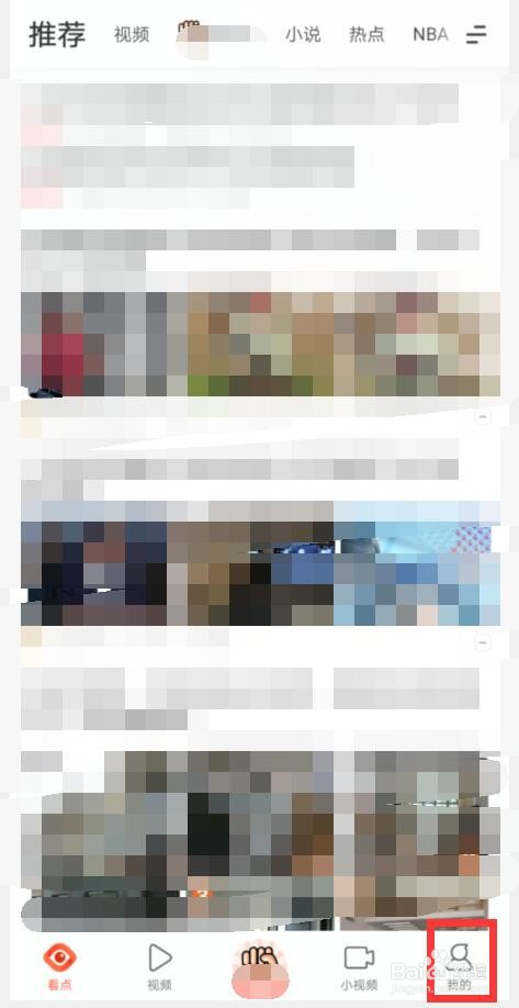 腾讯看点快报如何邀请QQ好友