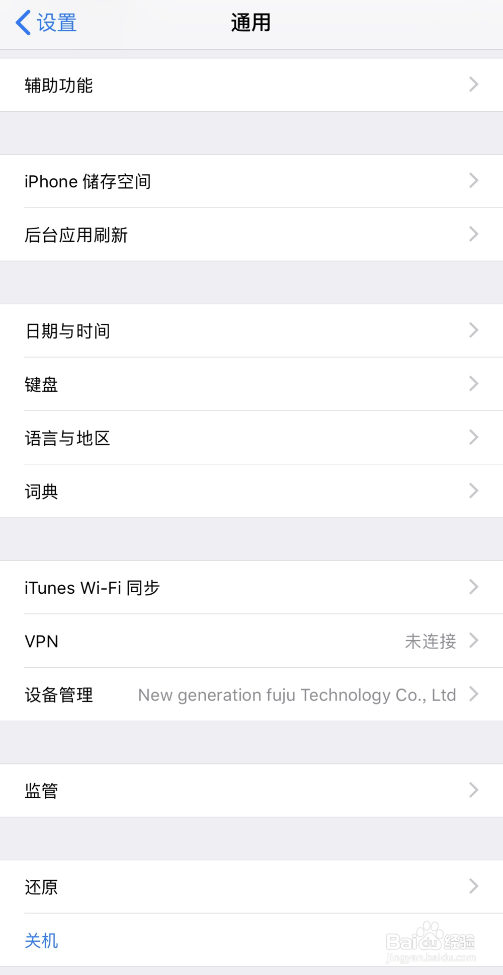 易游棋牌IOS描述文件下载问题
