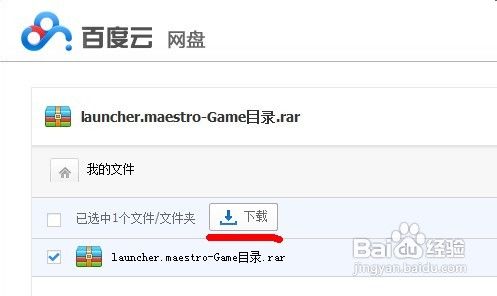 lol找不到launcher.maestro.dll的解决方法