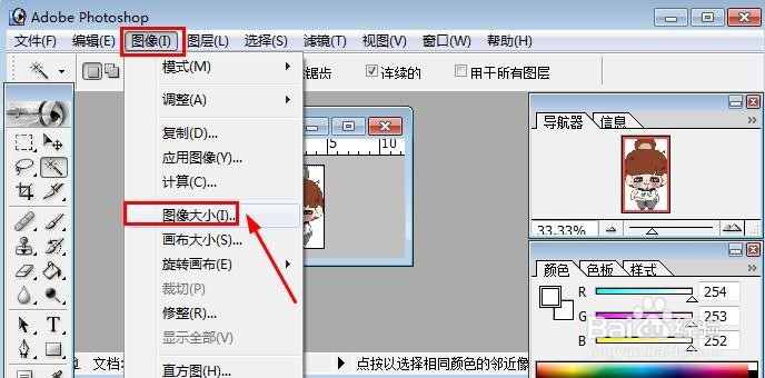 怎么提高图片分辨率