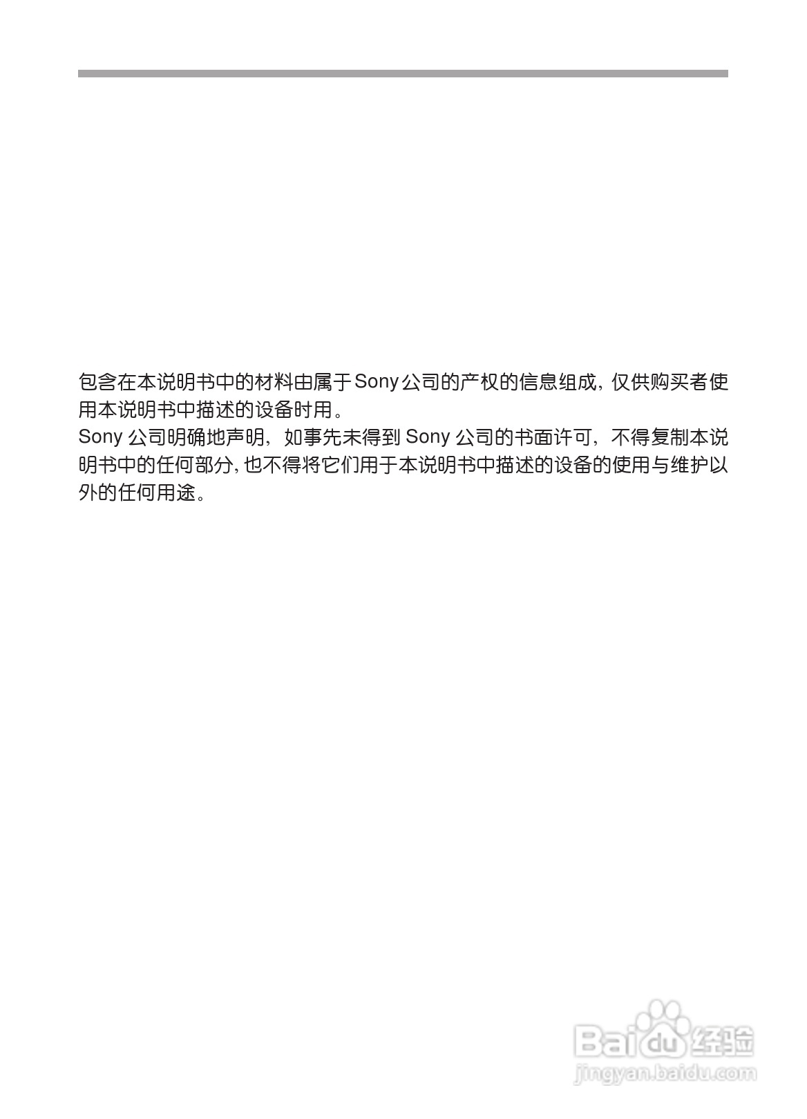 SONY HDW-730/HDW-750/HDW-750P高清晰度摄录一体机使:[34]