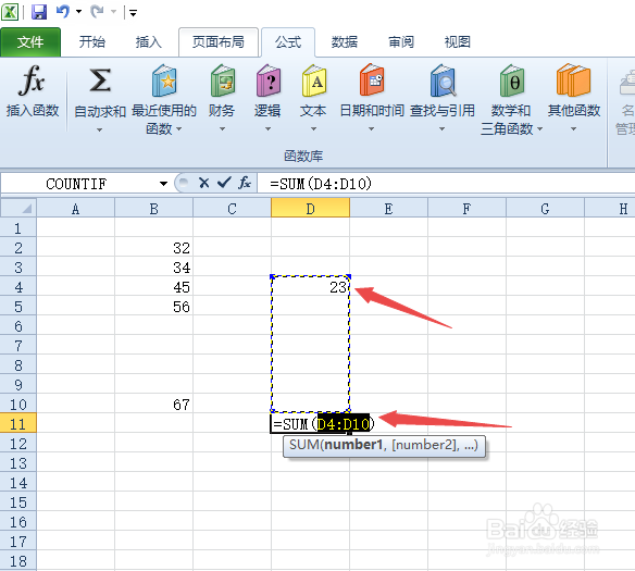 excel自动求和如何使用