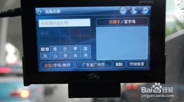 手机导航好还是车载导航好