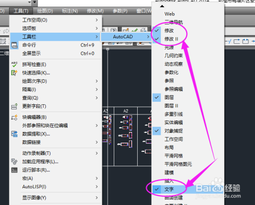 #CAD#-CAD如何调出工具条并锁定位置