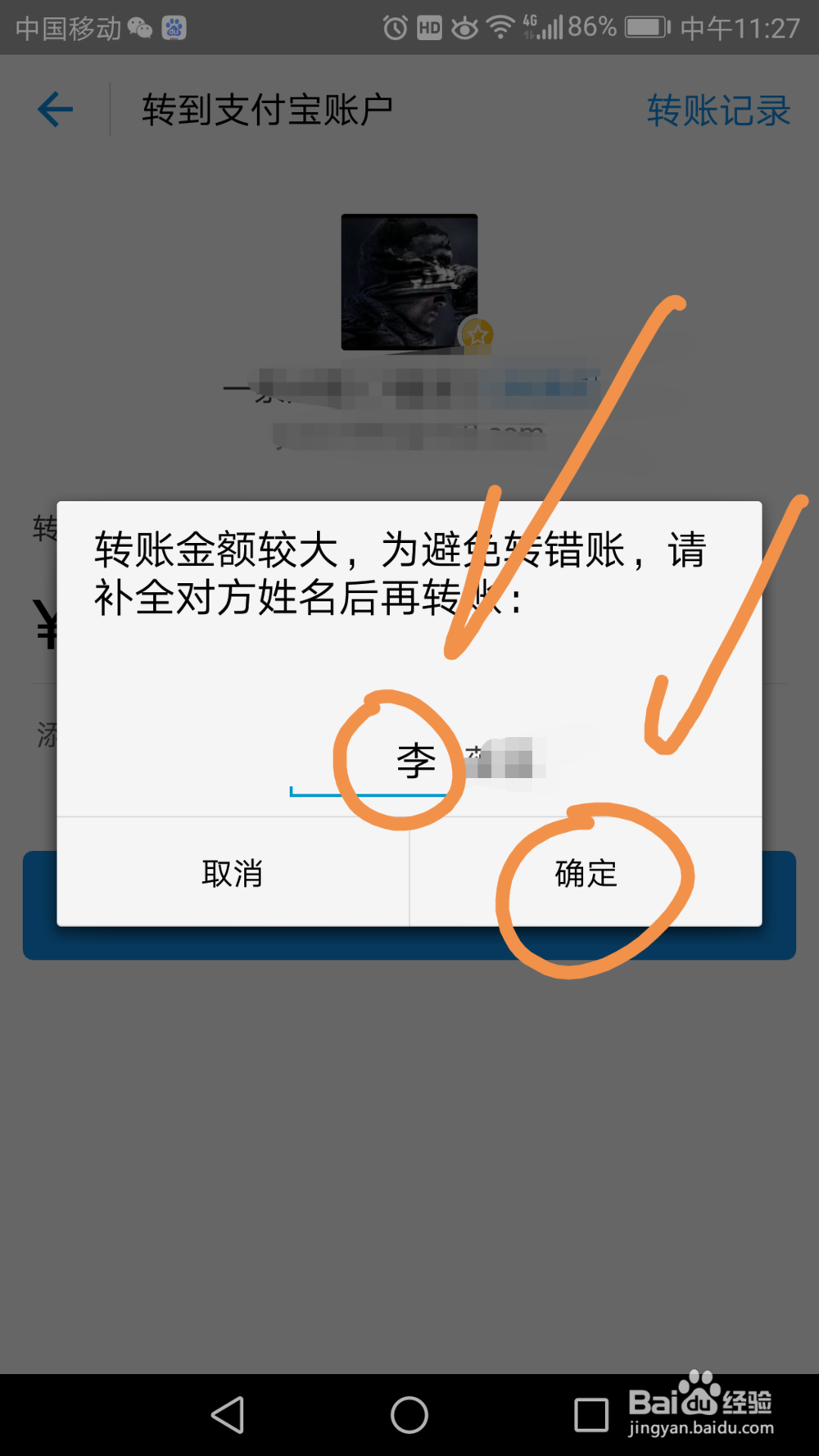如何余额宝为他人支付宝转账