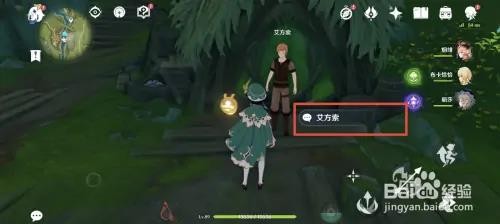 原神森林书后续维摩庄的坏人任务怎么做