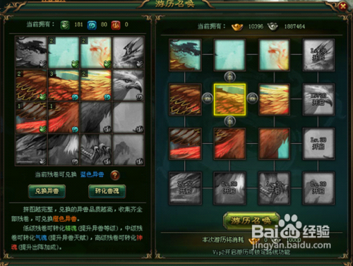 大侠传异兽九尾灵狐技能解析