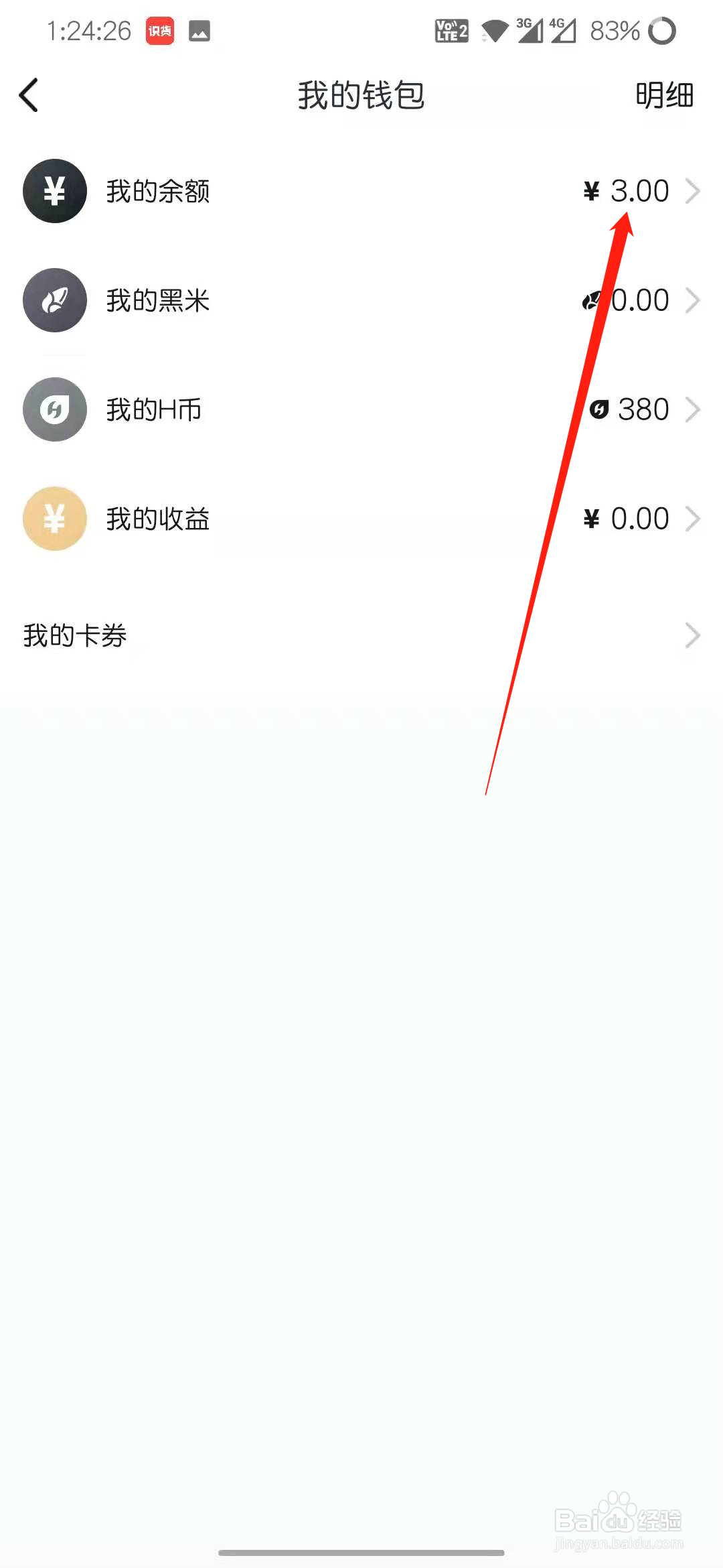 小黑盒上面买的游戏没入库怎么办