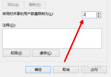 w8怎么共享文件夹